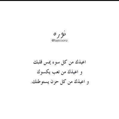 ‏لأجلكِ نورا الجمهور الشمري ❤️ أطال الله بعمركِ ( ‎ .. أجهل أي هديه ترضيكِ في الدنيا , جعلت هديتي لكِ هذه الحسنات أسأل الله أن ينفع به و يجعلهُ شفيعاَ لك☁