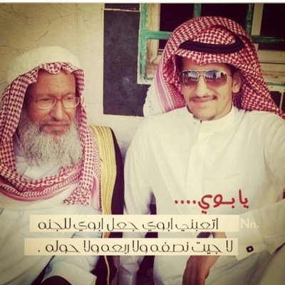 ‏‏‏ومانيل المطالب بالتمني .... ولكن تاخذ الدنيا غلابا
           وما استعصى على قوم منال....إذا الإقدام كان لهم ركابَا
    https://t.co/58unysO2EX‎‎‎‎‎‎‎‎‎