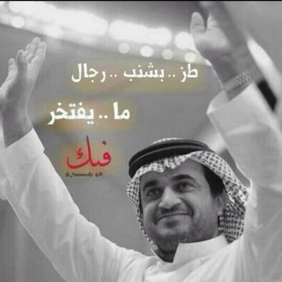 اللهم اهدني واهدي بي #يارب اللهم لا تؤاخذني بما يقولون وأجعلني خير مما يظنون وأغفر لي مالا يعلمون ،،،،،،

❤شبابي حتى النخاع❤ ،،،،،، منذ 1408