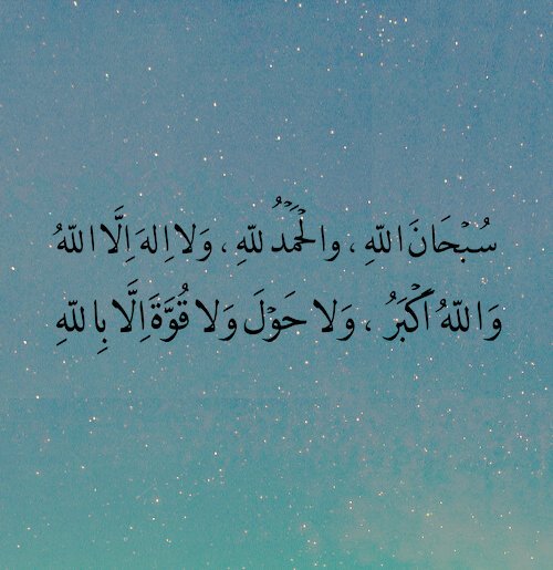 لااله لا الله وحده لا شريك له