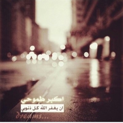 ﻳَﺎﺭَﺏ ّ ﺃُﺭْﺯُﻗْﻨَﺎ ﺣُﻠﻮَ ﺍﻟْﺤَﻴَﺎﺓ ﻭَ ﺧَﻴْﺮَ ﺍﻟْﻌَﻄَﺎﺀ ﻭَ ﺳِﻌَﺔ ﺍﻟْﺮِّﺯْﻕ ﻭَﺭَﺍﺣَﺔ ﺍﻟْﺒَﺎﻝ ﻭَ ﻟِﺒَﺎﺱَ ﺍﻟْﻌَﺎﻓِﻴَﺔ ﻭَ ﺣُﺴْﻦْ ﺍﻟْﺨَﺎﺗِﻤَﺔ.. المجد قناتي ♥️