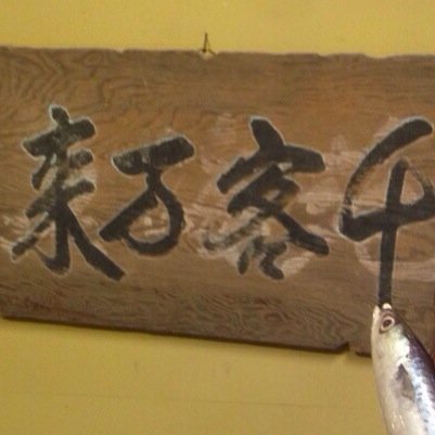 気ままにいきる。。
