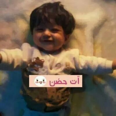 ana B7bak bshkl mo5talef