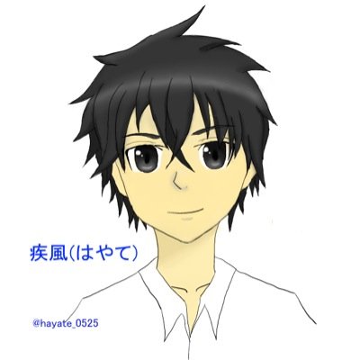 はやてです。A型です。アニメ&ボカロ大好きです。GUMIとシノン大好きです。実はイラストレーターを目指してます。気まぐれで絵描きます。 中2です。ガキです。よろしくお願いします！