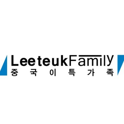 leeteukfamily's profile picture. Super Junior Leader LeeTeuk China Fansite ≧▽≦ 우리는 영원히 오빠가 돌아보면 보이는 곳에 서있을게요❤❤❤ Twitter:leeteukfamily Weibo:中国利特家族