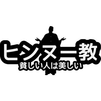 ちっぱいくん 地球上の誰かがふと思った モンストにミギーがやってきたら どうなるだろうか 期間限定 映画 寄生獣 モンストのコラボ実施中 モンストのあのキャラの右手にミギーが寄生 モンスト Http T Co H6tqorndgl