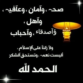 اترك الناس يقولون مايقولون واعلم ان الكون  له ربًا يقول على نيّاتكم تُرزقون .. ‬