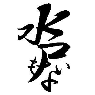 水戸もないさんのプロフィール画像