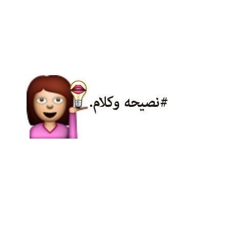 قد لايتقبل البعض النصيحه ولكل شخص رأي✋.
