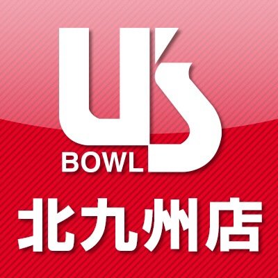 景品入荷情報＆イベント情報など掲載していきます♪ ぜひユーズボウル北九州店に遊びに来てね♡