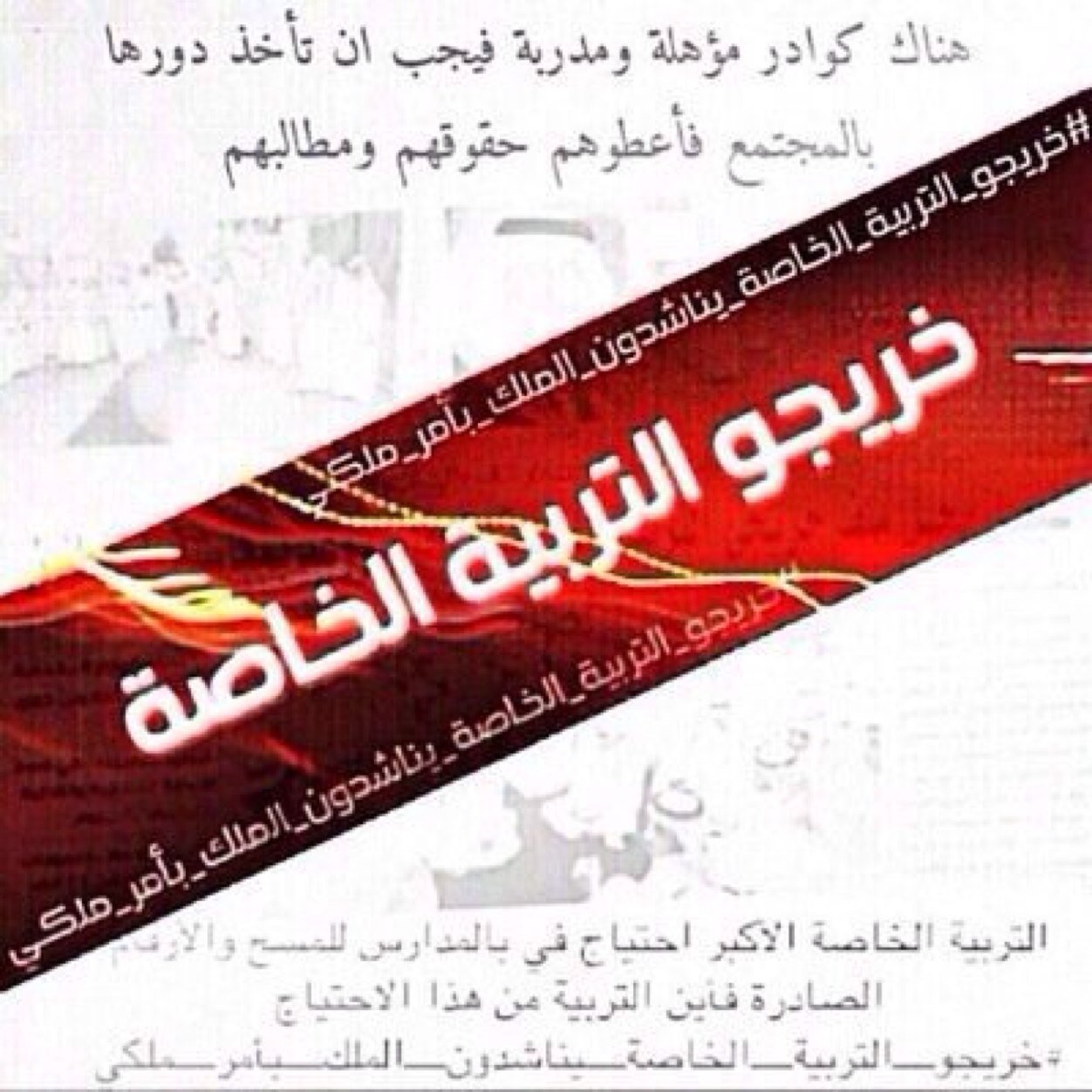 خريجة جامعة الملك سعود تربية خاصة صعوبات تعلم متخرجة من ٨ سنوات ومجتازة قياس