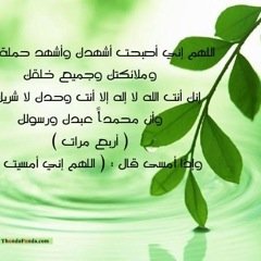 اللَّهُمَّ افْتَحْ لي أَبْوابَ رَحْمَتِكَ
سُبْحانَكَ اللّهُمَّ رَبَّنا وَبِحَمْدِكَ، اللّهُمَّ اغْفِرْ لي