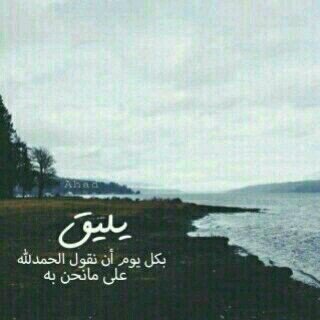 ‏فتاه بسيطه تحب الناس ولا احب ان اسيئ لااحد ♡