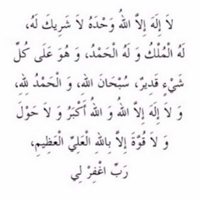 ‏‏‏‏﴿ قُلْ هُوَ اللهُ أَحَدٌ ۝ اللهُ الصَّمَدُ ۝ لَمْ يَلِدْ وَلَمْ يُولَدْ ۝ وَلَمْ يَكُنْ لَهُ كُفُوًا أَحَدٌ ۝ ﴾.