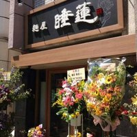 麺屋 睡蓮 (@_suirenyushima) 's Twitter Profile