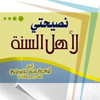 العلامة مقبل الوادعي (@m_alwadiee) Twitter profile photo