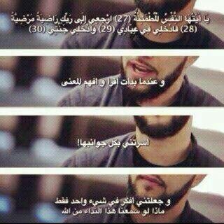 ‏‏‏يارب رضاك والجنه.