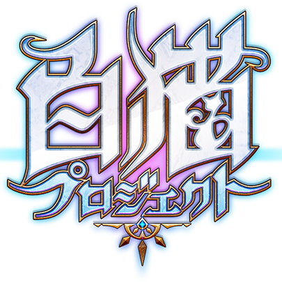 白猫ニュース速報 白猫プロジェクト Shironeko Proje Twitter