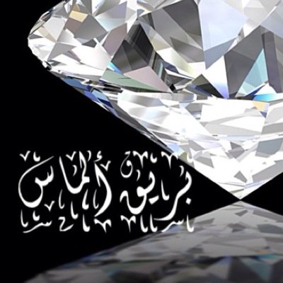 الكرم الحقيقي ، هو أن تفعل معروفاً لشخص لن يعرف أبداً أنك فعلته له #بريق_ألماس ♛♕