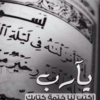 نجلاء الشهري  (@qqwwtt11) Twitter profile photo