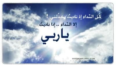 (‏إنه لا ييأس من روح الله إلا القوم الكافرون)