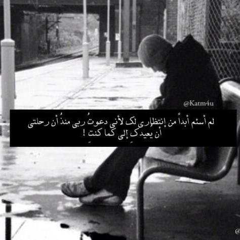 موجوع ي الله