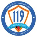 پولیس 119وزارت داخله (@119MOI) Twitter