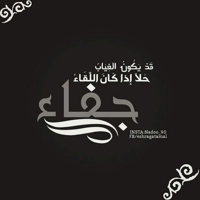 وشلون ما اغليك