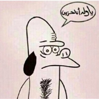 بوووووو مافيه بايو ضف وجهك