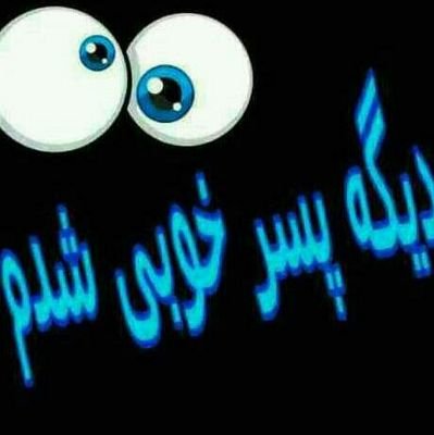 دنيا و ابادان