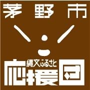 茅野市縄文ふるさと応援団　登録No.00129です。茅野市に関する情報（縄文、八ヶ岳、白樺湖、車山、蓼科、御柱、アニメ聖地（咲、ヤマノススメ、ゆるキャン、など）をツイートします。こころぴょんぴょん「インターネット上にまるごと茅野市」を目指します。
Chino City, Nagano Prefecture, Japan