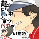 キャプナルド=うましか33 (@0525_i) Twitter
