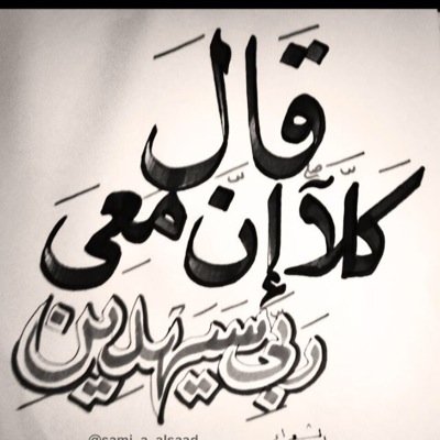 ♩❁...♡ ' لا إلہ إلا ﭑنت سَبحاانڳ ربيَ ، انيَ ڳنٺ منَ الظاالميَن ..❤️