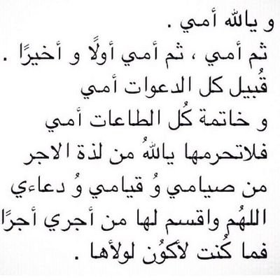 ‏رب الناس اذهب البأس إشفي آمي أنت الشافي شفاء لا يغادر سقماً ❤❤

أعشق أمي ♡