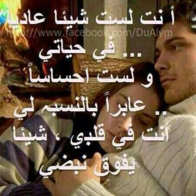 العين لايناظر غيرك والقلب يهواك وينشهد انك ...A...حياتي ابد.... Kik:amooly mooolee 7DD25220