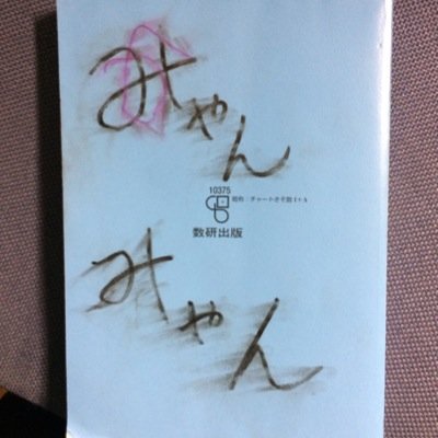 我々チャートは命ある１つの種族としてここに権利を主張する。そう、人と結婚する権利を。 永遠を誓った運命のお人→@TarouSirou
