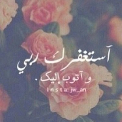 الحمد الله ❤