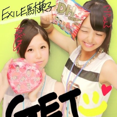 ほのか Kouta Ms 名前 美和こうた 呼び方 呼んだことない 笑 第一印象 覚えてない 笑 今の印象 おもしろい Line交換できる もってる トプ画について かっこいいじゃん 笑 最後に一言 Exileいいよね サッカーがんばれ ふぁぼ ほのか Kouta Ms 名前 美和こうた 呼び方 呼んだことない 笑 第一印象 覚えてない 笑 今の印象 おもしろい Line交換できる もってる トプ画について かっこいいじゃん 笑 最後に一言 Exileいいよね サッカーがんばれ ふぁぼ
