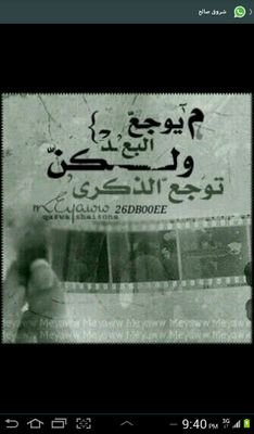 ‏أنَا فتاه أُبعثِر أحرفِي كذوق فقط ، لستُ بَريئہ وﻻ سَيئہ وﻻ ذاتُ حُزن ، أنَا متوسِطةُ الصَبر ، قصيرةُ الحَظ ، طَويلةُ الصَمت ، فَقيرةُ البَوح ، وغنيٌہ بِاللہ..