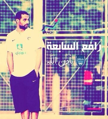 ياآرب إجعل آسيا من نصيب الههلال!