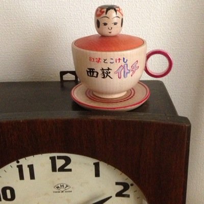 西荻 イトチさんのプロフィール画像