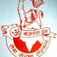 बजरंग दल भारत (@bajrangdal_ind) 's Twitter Profile