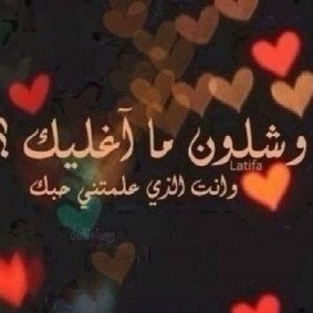لآ هو مثل آهليّ ، ولآ مثل آلآحبآب لہ منزل ب آقصى آلضمآير لحآلہ