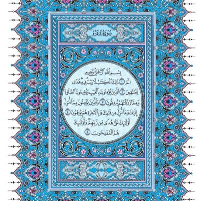 اللهم أعنا على ذكرك، وشُكرك، وحُسن عبادتك