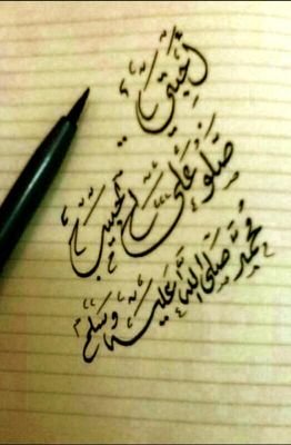 ‏‏متكمم في 16/ 4 / 2014   والحمدلله