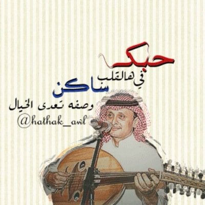 في ذمتة الغياب ؛$