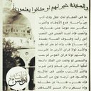 مَاْلِكُ (@0533088003) Twitter