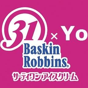 「31の日(サーティワンの日)」を通知するアカウント。31アイスクリームが31%オフになる日をつぶやきます。また、つぶやきだけでなく、スマホにサーティーワンの日の通知を受け取る「31の日だYo!」サービスも運営しています。※サーティワンアイスクリームのファンサービスです。運営者:@manami1030