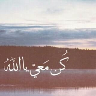 ‏‏‏‏‏حسبي الله ونعم والوكيل** خاص ممنوع