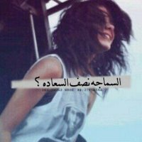 أماني الحريبي (@12345mony) 's Twitter Profile